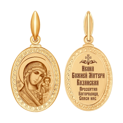 Иконка «Икона Божьей Матери, Казанская»