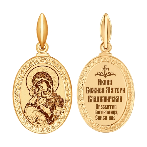 Иконка «Икона Божьей Матери Владимирская»