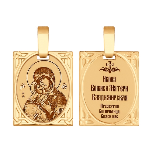 Золотая иконка «Икона Божьей Матери Владимирская»