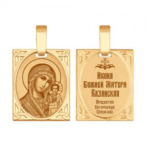 Нательная иконка из золота «Икона Божьей Матери Казанская»