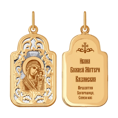 Иконка «Икона Божьей Матери, Казанская»