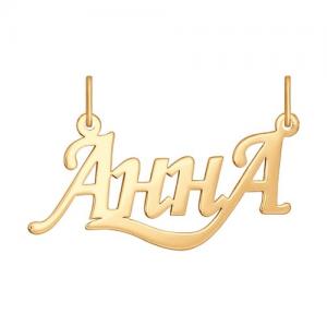 Подвеска «Анна» из золота
