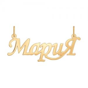 Подвеска «Мария» из золота