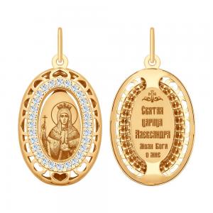 Иконка из золота с ликом Святой мученицы царицы Александры