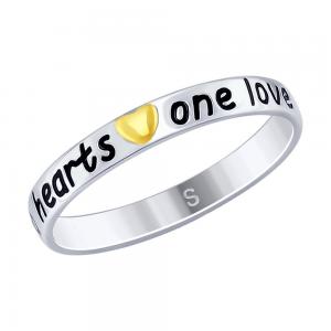 Серебряное кольцо «One Love»