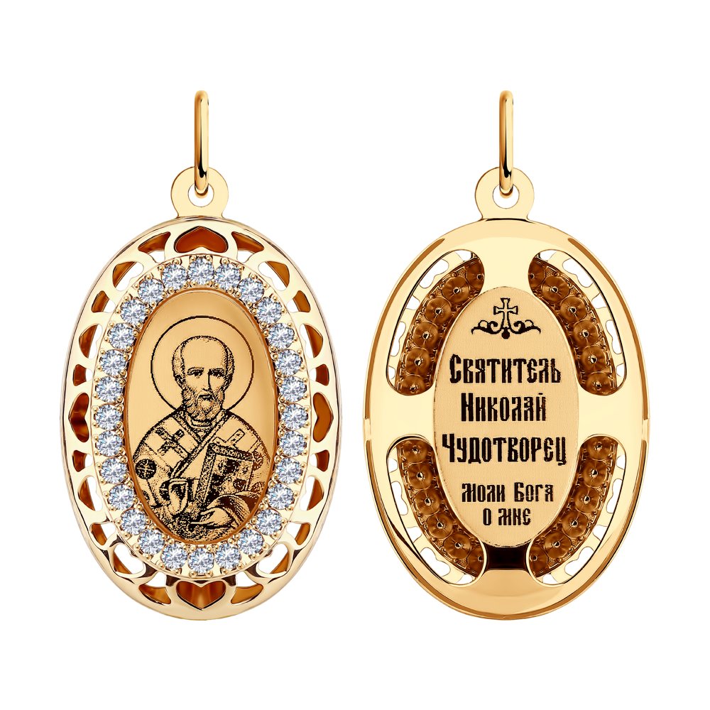 Иконка «Святитель архиепископ Николай Чудотворец»