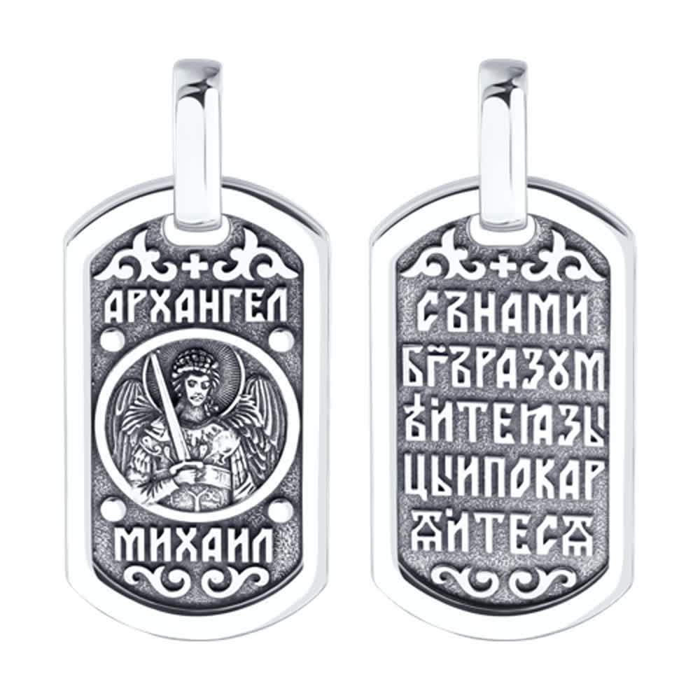 Hõbedane ripats "Peaingel Miikael"